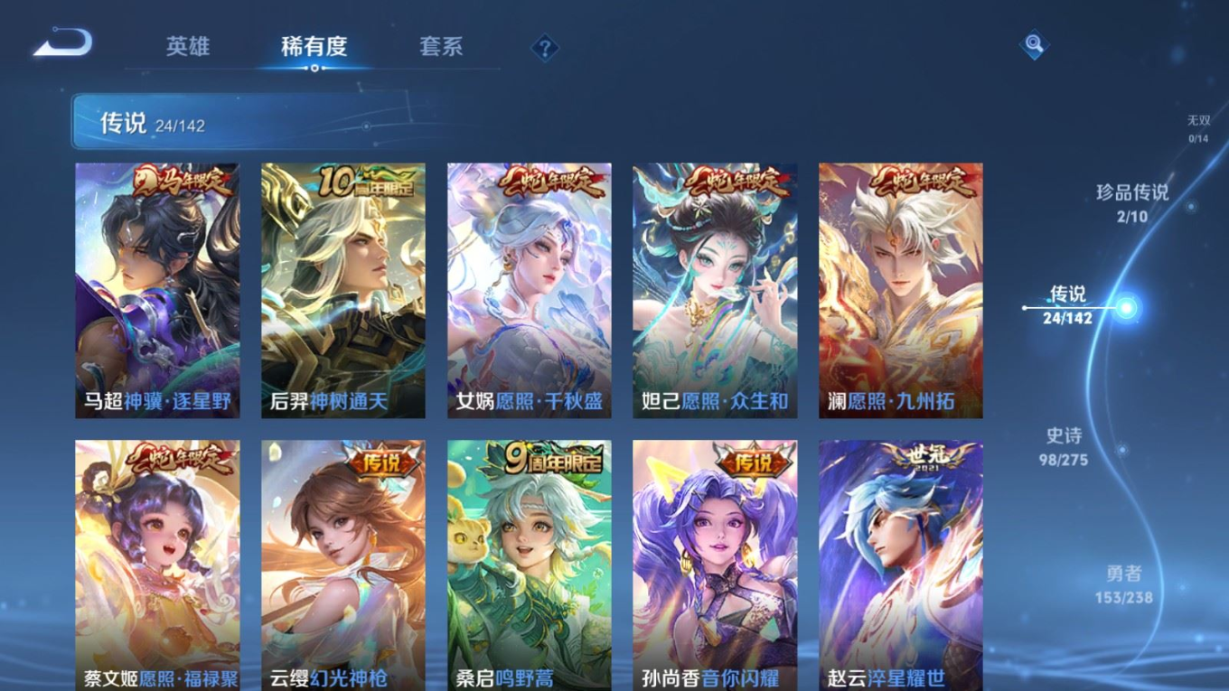 WZQM4365317王者荣耀账号详情图5 WZQM4365317王者荣耀账号详情图5