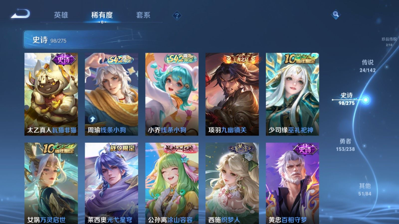 WZQM4365317王者荣耀账号详情图6 WZQM4365317王者荣耀账号详情图6