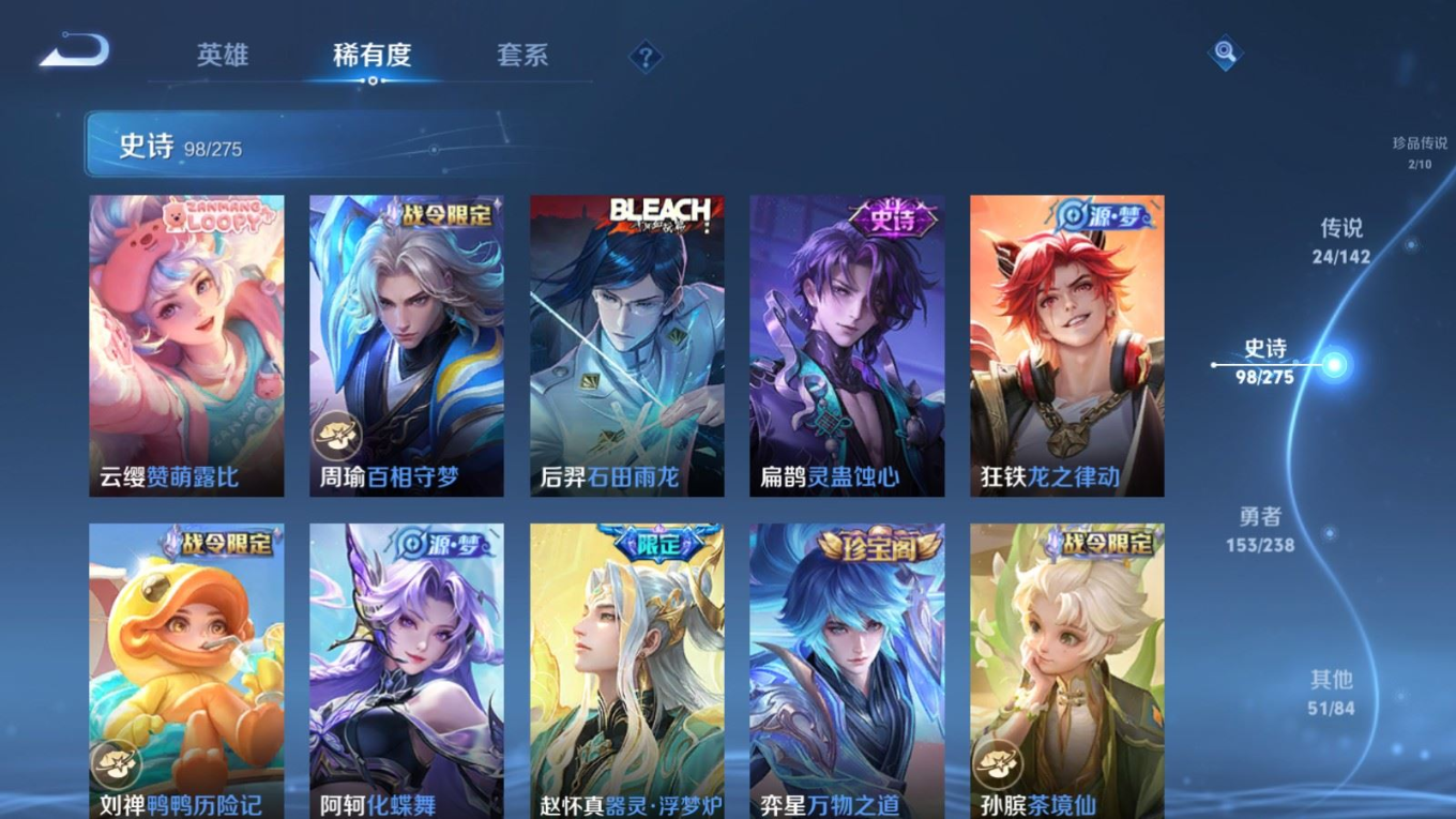 WZQM4365317王者荣耀账号详情图17 WZQM4365317王者荣耀账号详情图17