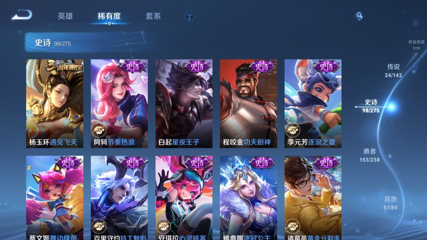 WZQM4365317王者荣耀账号详情图9 WZQM4365317王者荣耀账号详情图9