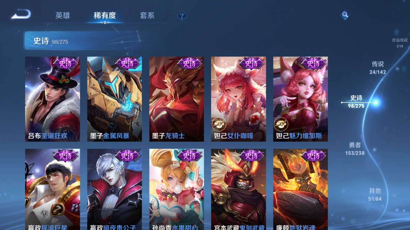 WZQM4365317王者荣耀账号详情图18 WZQM4365317王者荣耀账号详情图18
