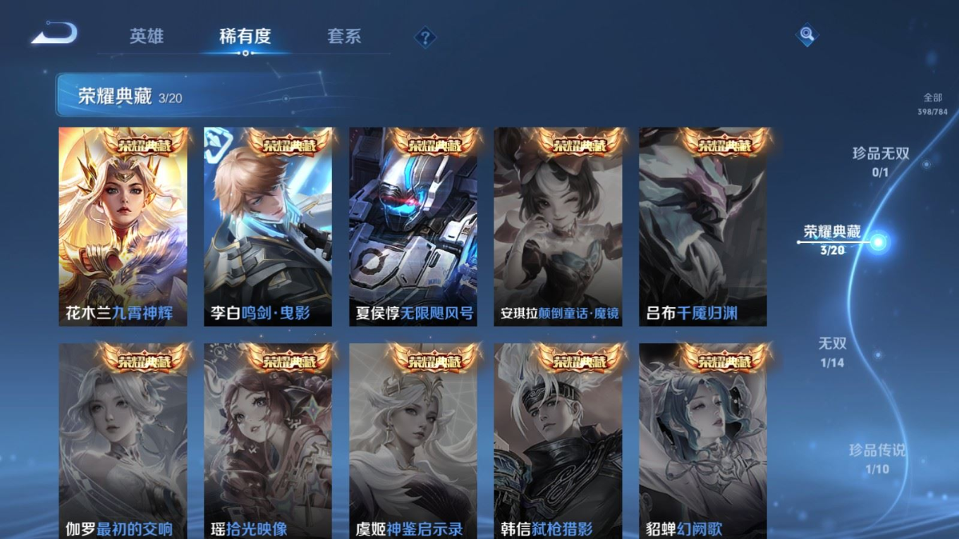 WZQM4365372王者荣耀账号详情图19 WZQM4365372王者荣耀账号详情图19
