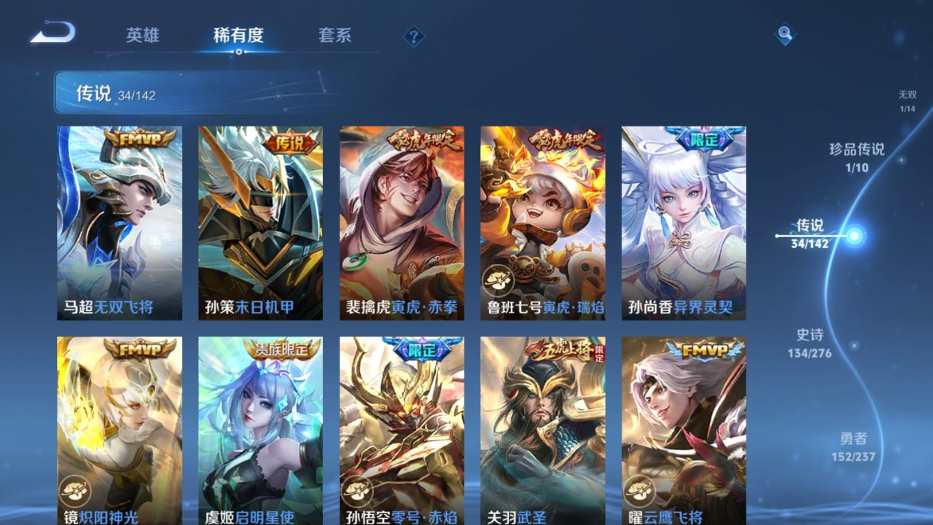 WZQM4365372王者荣耀账号详情图13 WZQM4365372王者荣耀账号详情图13
