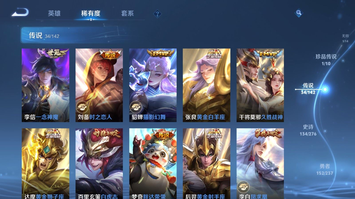 WZQM4365372王者荣耀账号详情图24 WZQM4365372王者荣耀账号详情图24