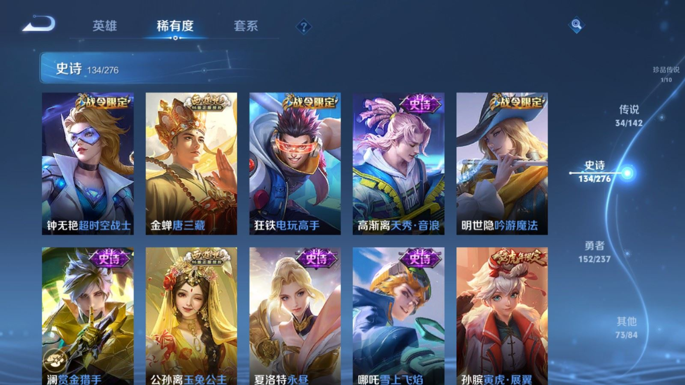 WZQM4365372王者荣耀账号详情图11 WZQM4365372王者荣耀账号详情图11