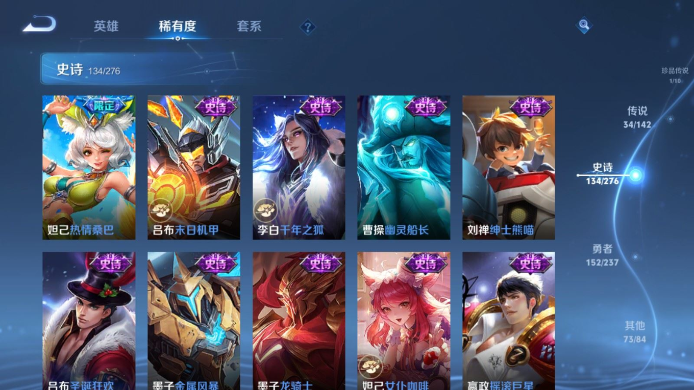 WZQM4365372王者荣耀账号详情图31 WZQM4365372王者荣耀账号详情图31