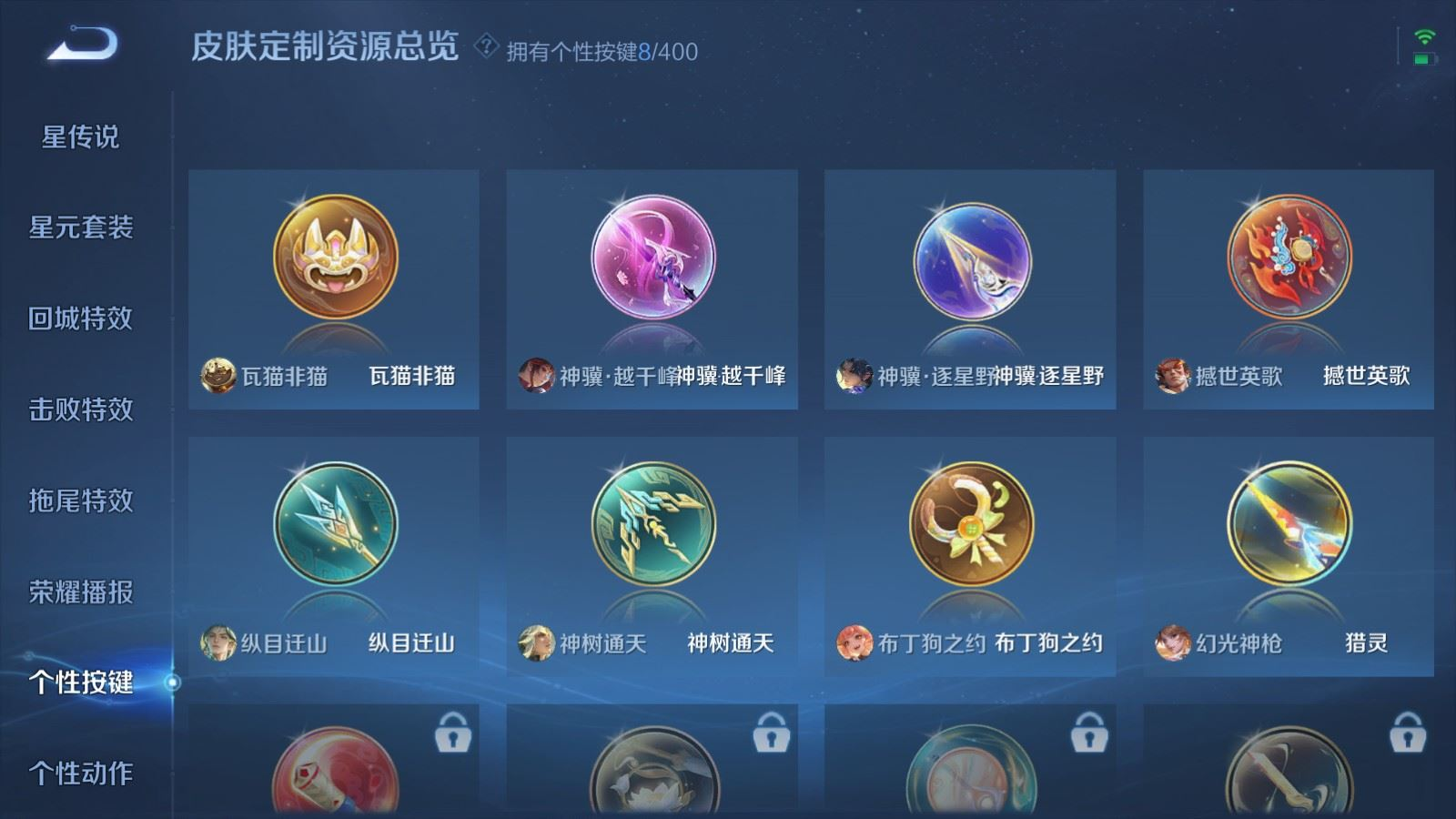 WZQM4365372王者荣耀账号详情图6 WZQM4365372王者荣耀账号详情图6