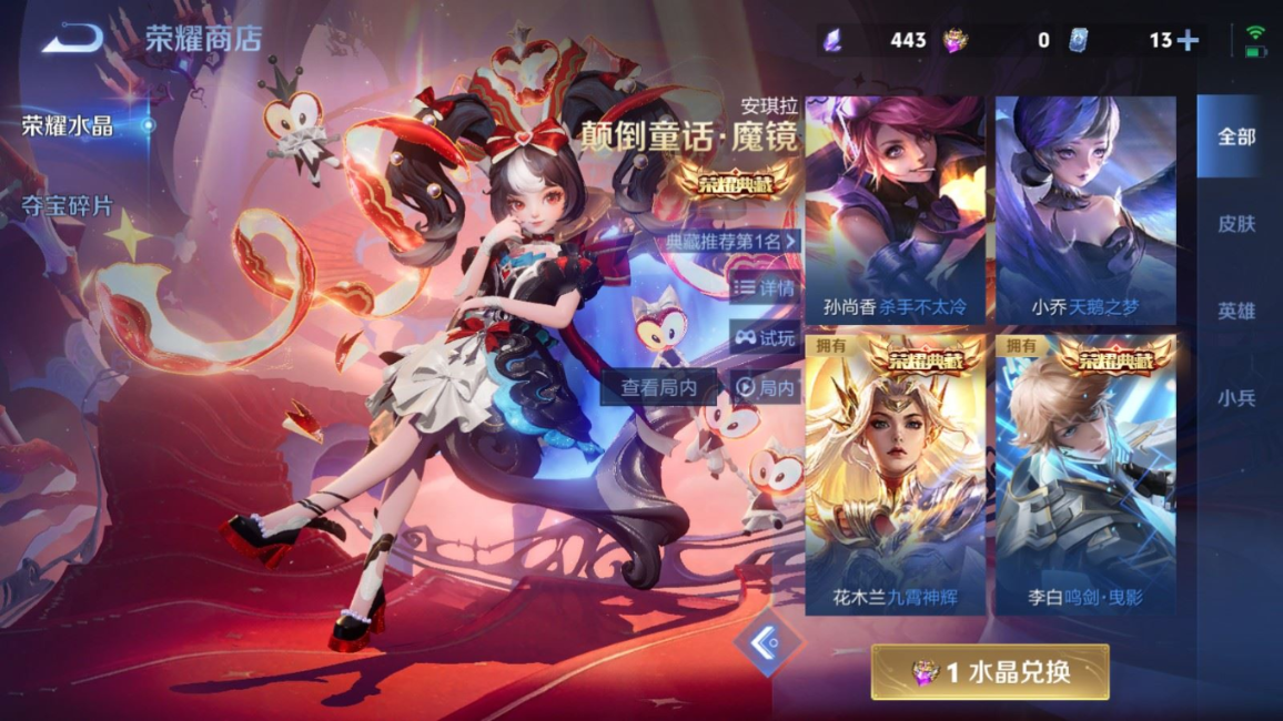 WZQM4365372王者荣耀账号详情图33 WZQM4365372王者荣耀账号详情图33