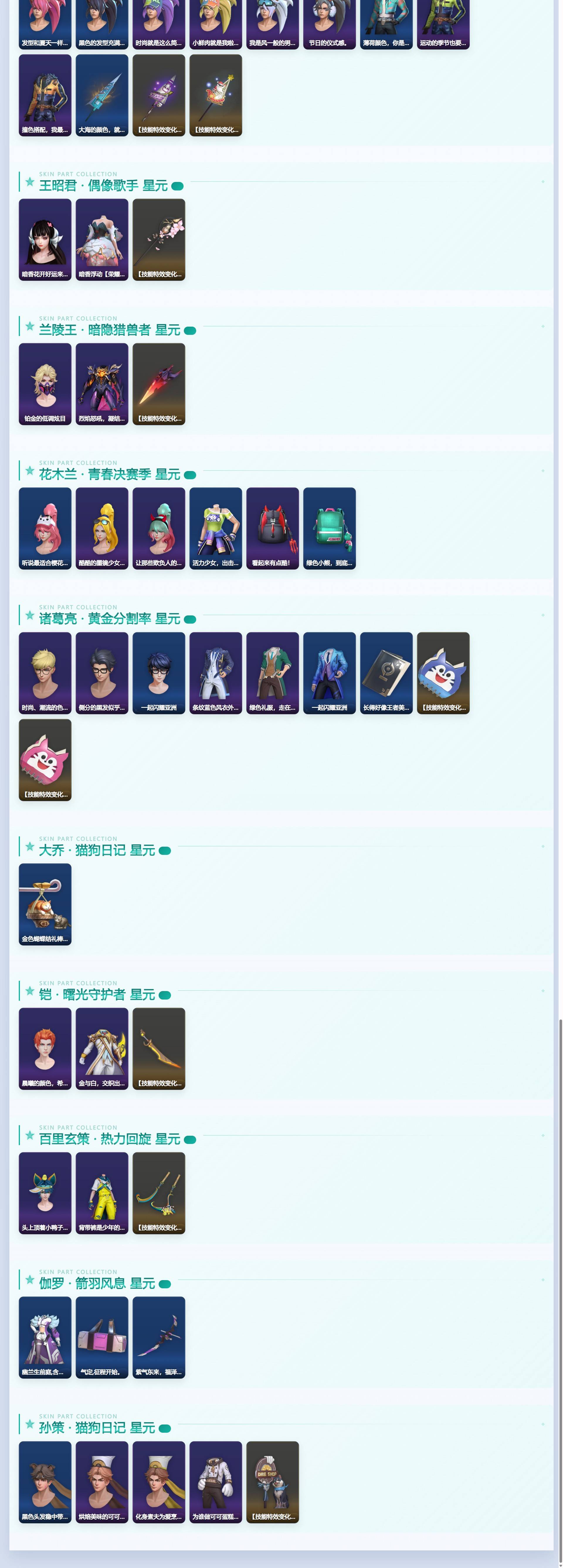 WZQM4365978王者荣耀账号详情图7 WZQM4365978王者荣耀账号详情图7