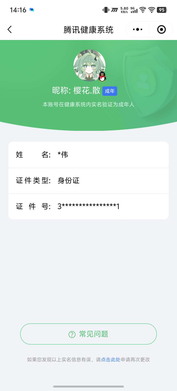 王者荣耀账号安卓QQ实名: 可修改 贵族等级: V7 英雄数: 127 皮肤数: 236 荣耀水晶: 鸣剑·曳影 传说皮
