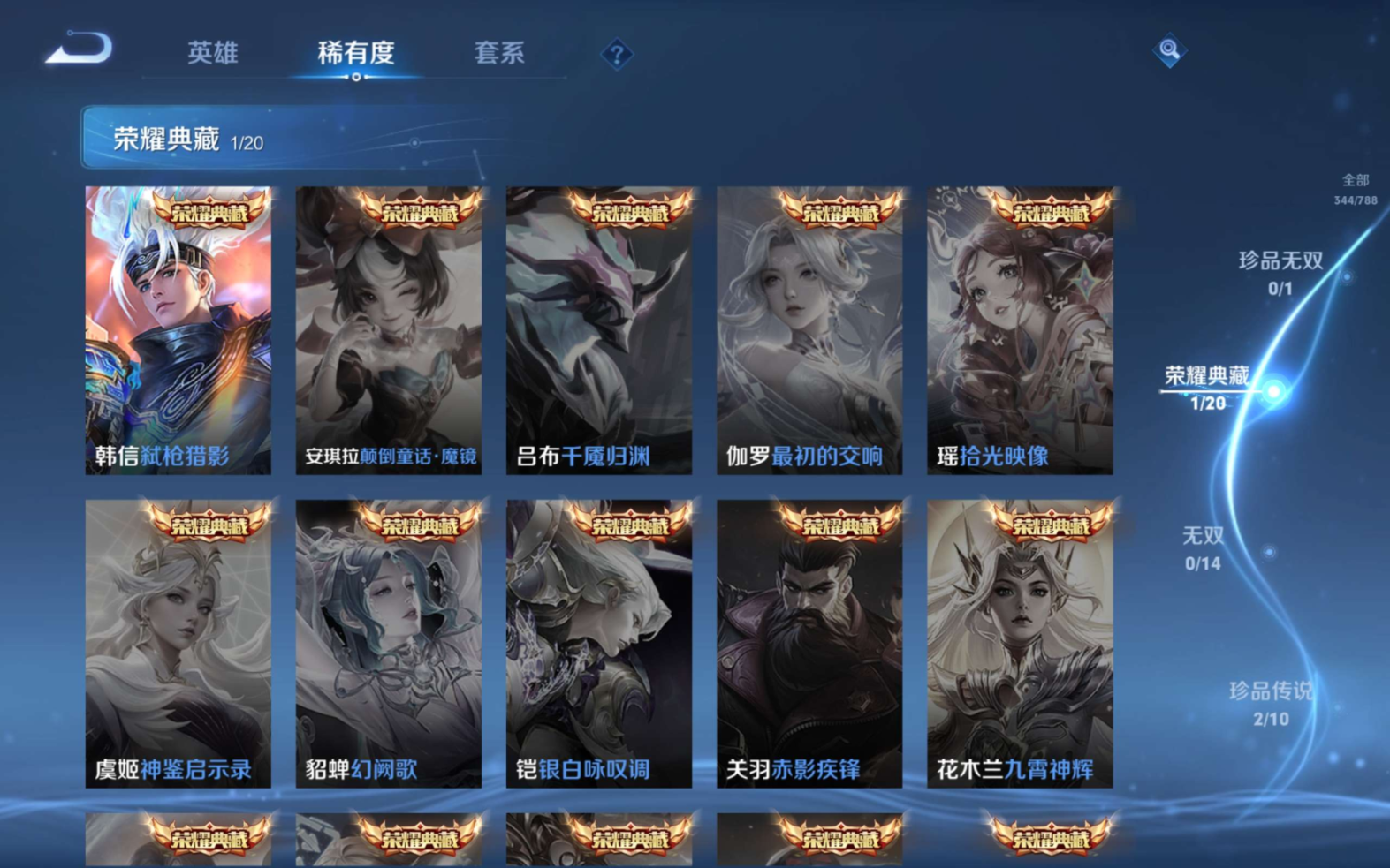 WZQM4365431王者荣耀账号详情图7