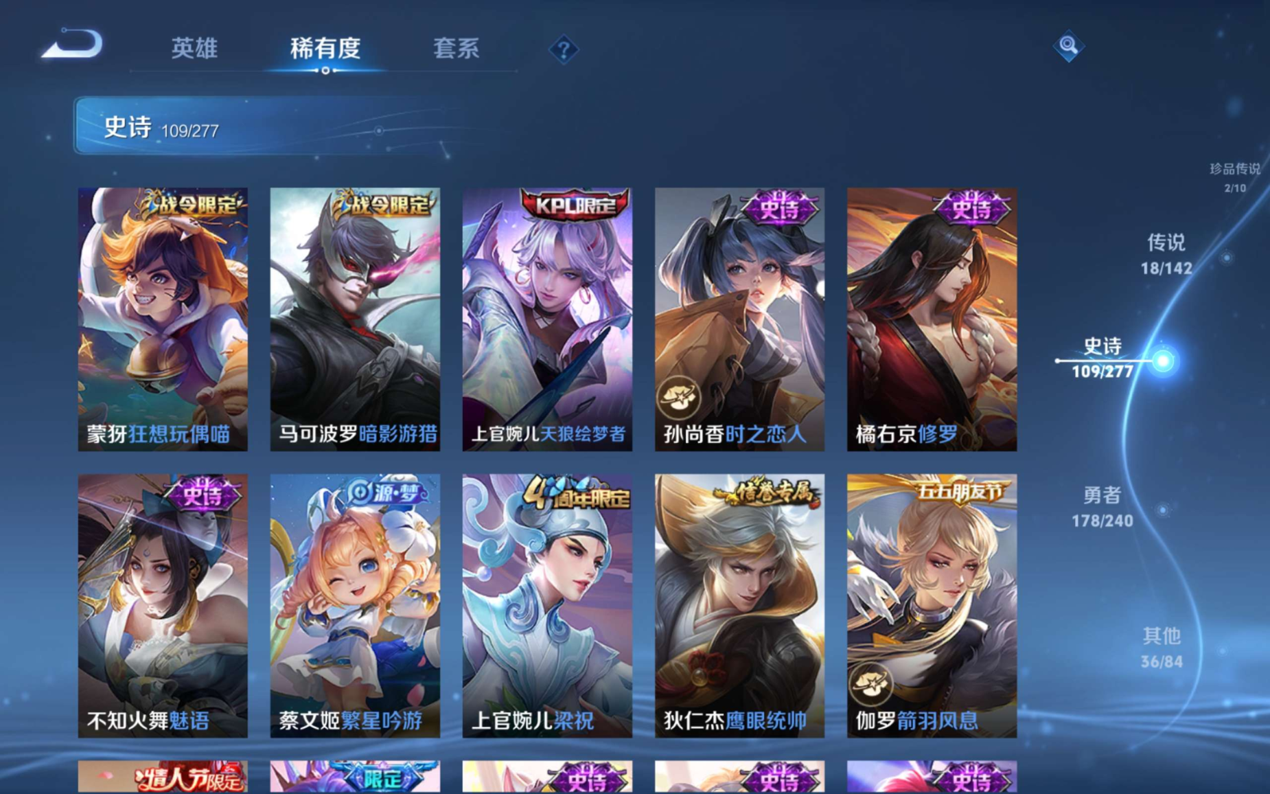 WZQM4365431王者荣耀账号详情图4