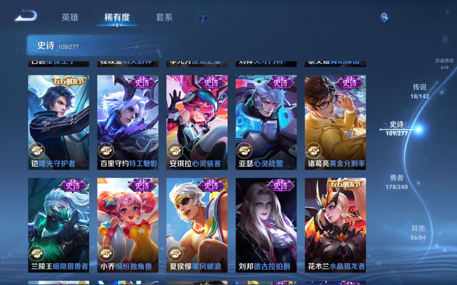 WZQM4365431王者荣耀账号详情图18