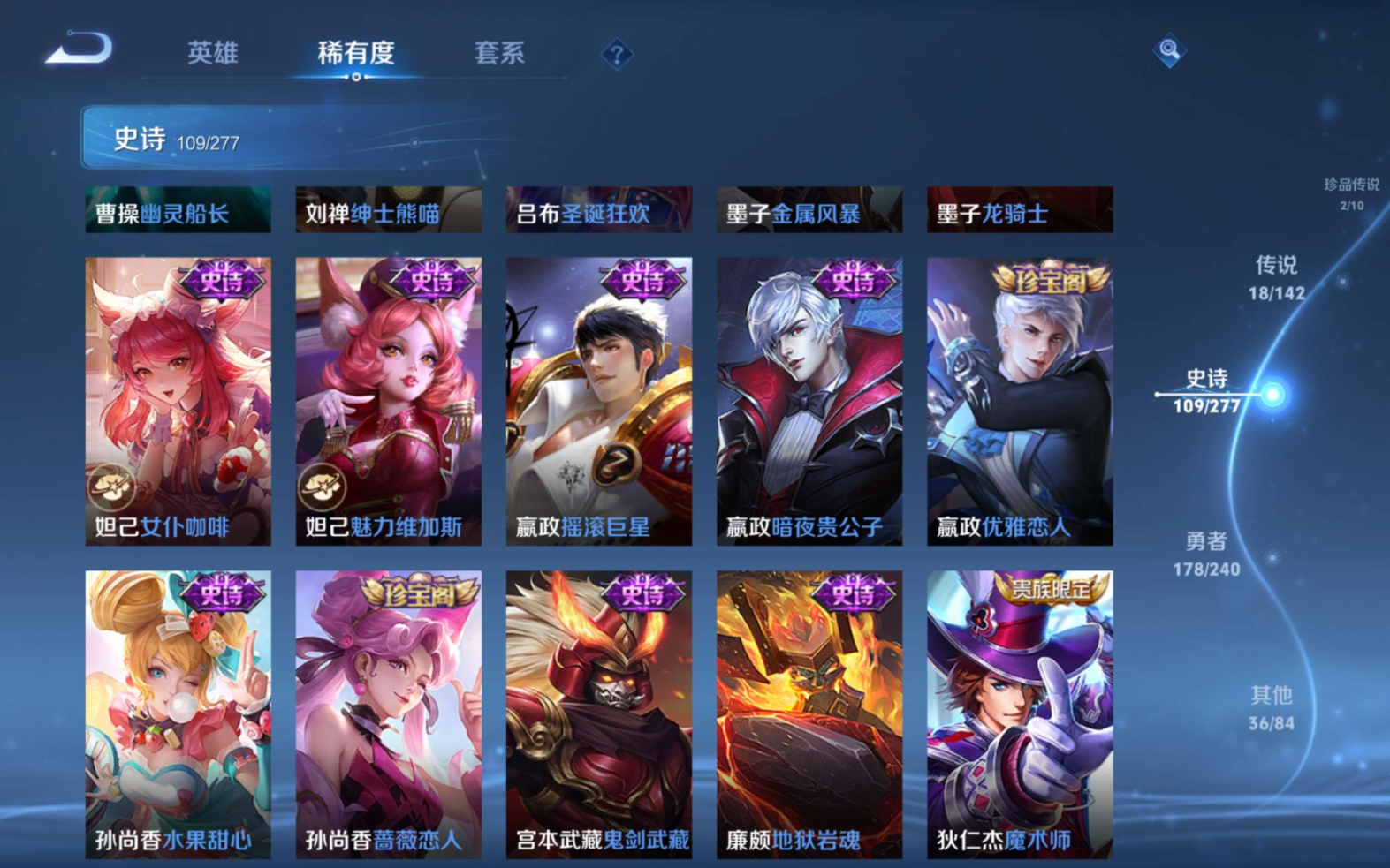 WZQM4365431王者荣耀账号详情图12