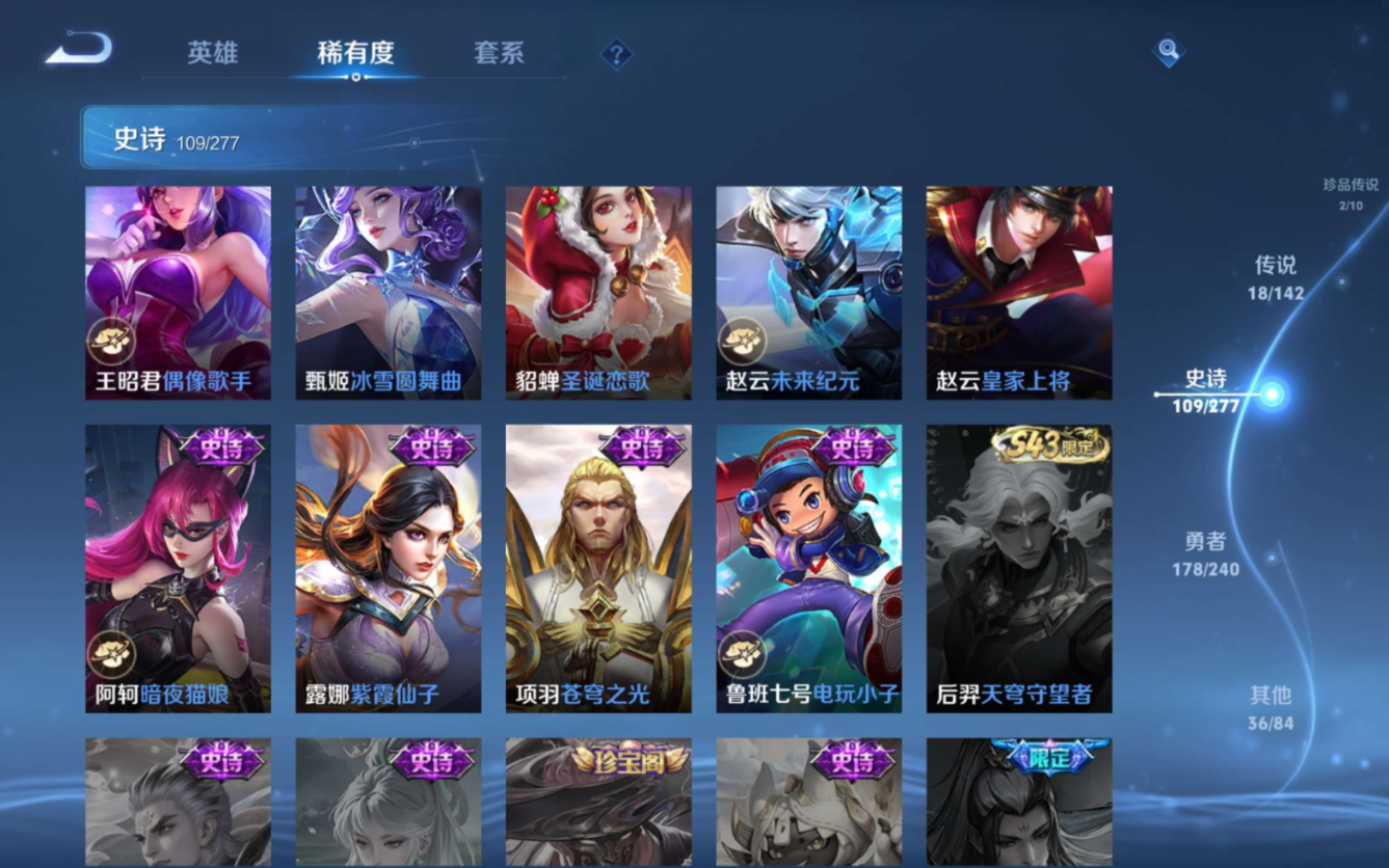 WZQM4365431王者荣耀账号详情图19