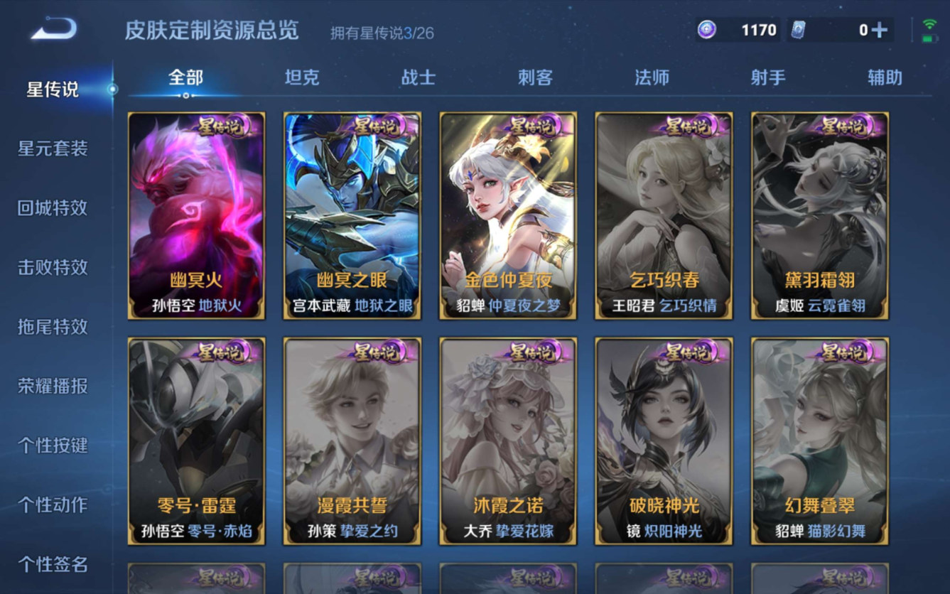 WZQM4365431王者荣耀账号详情图13