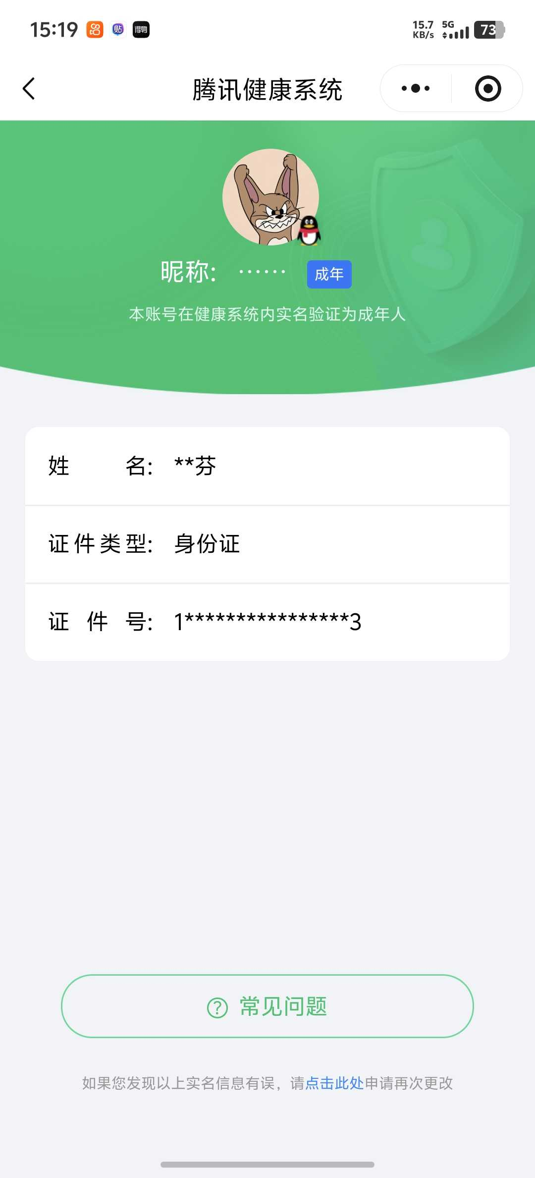 王者荣耀账号安卓QQ[19835700]实名: 可修改 贵族等级: V7 英雄数: 127 皮肤数: 235 荣耀水晶: