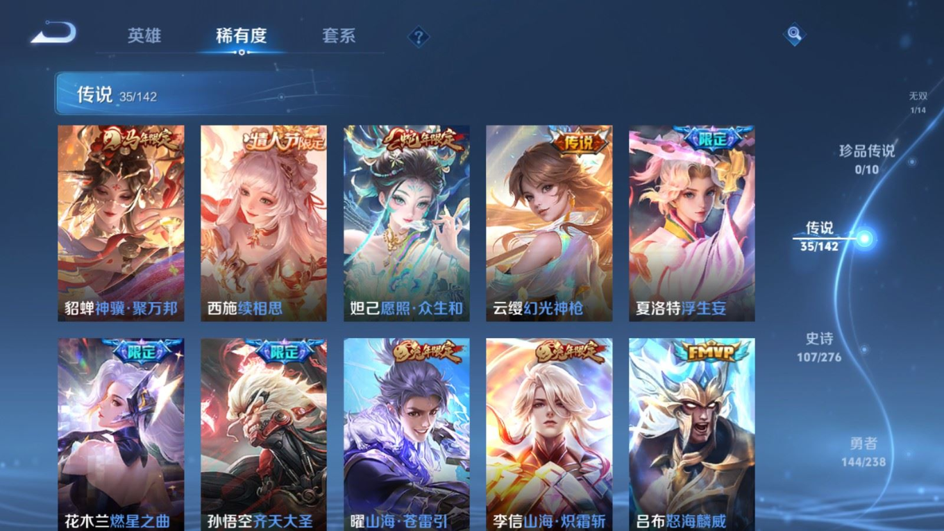 WZQM4365432王者荣耀账号详情图9