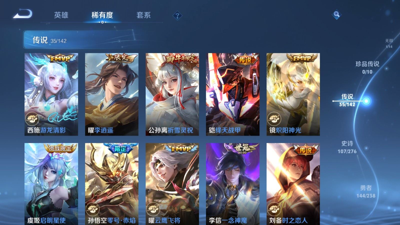 WZQM4365432王者荣耀账号详情图3