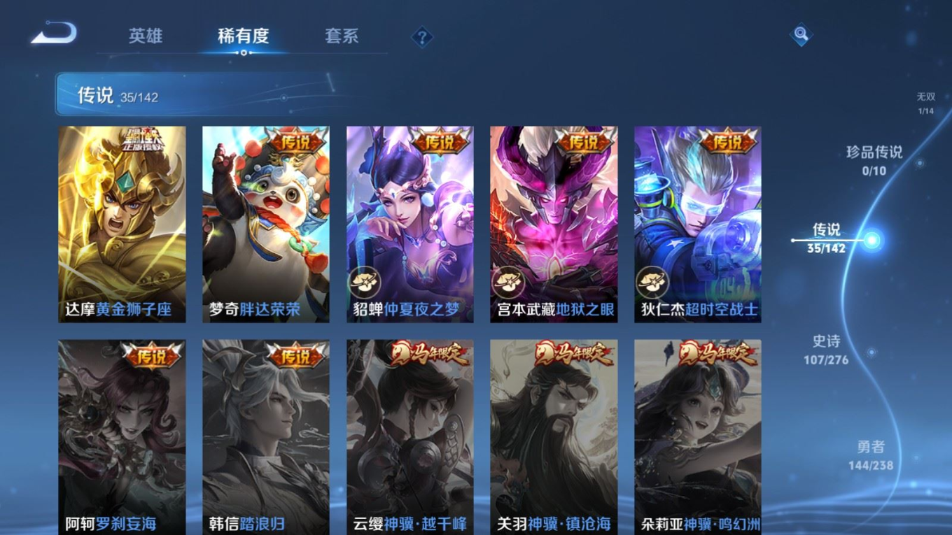 WZQM4365432王者荣耀账号详情图15