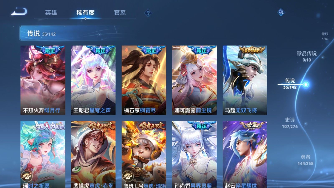 WZQM4365432王者荣耀账号详情图6