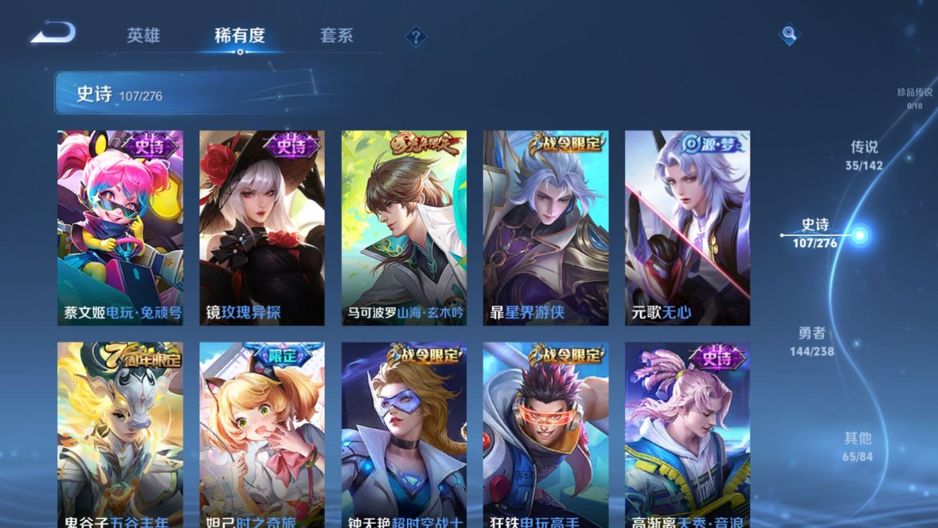 WZQM4365432王者荣耀账号详情图5