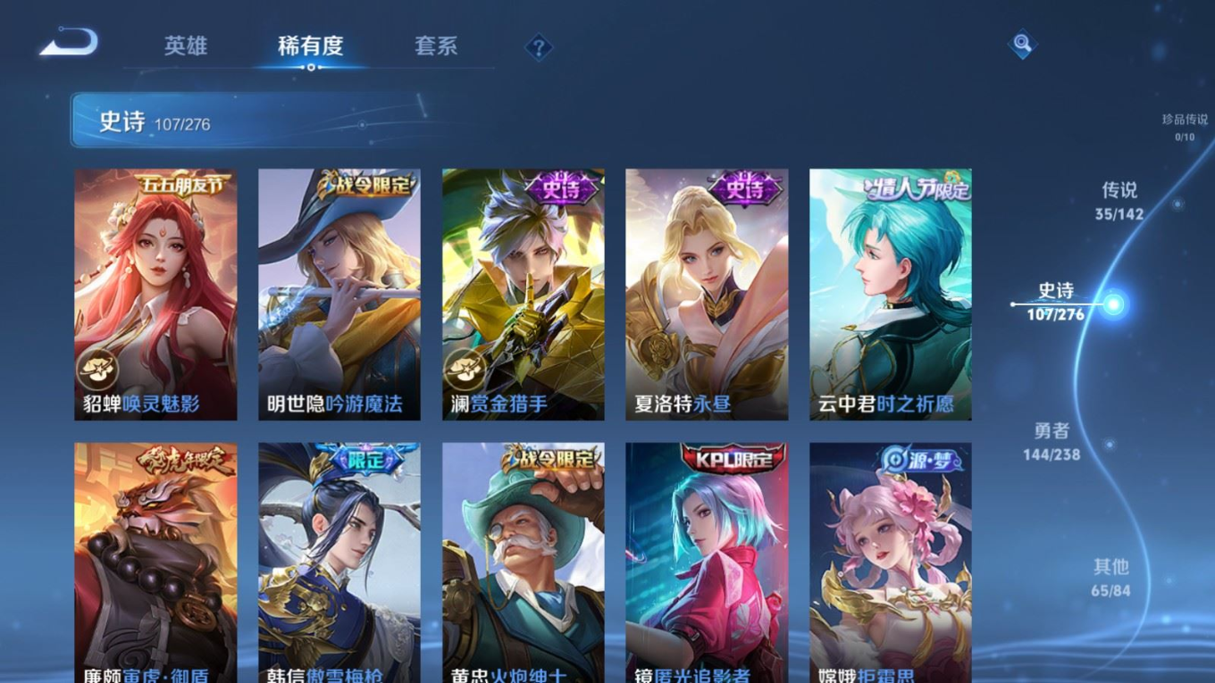 WZQM4365432王者荣耀账号详情图17