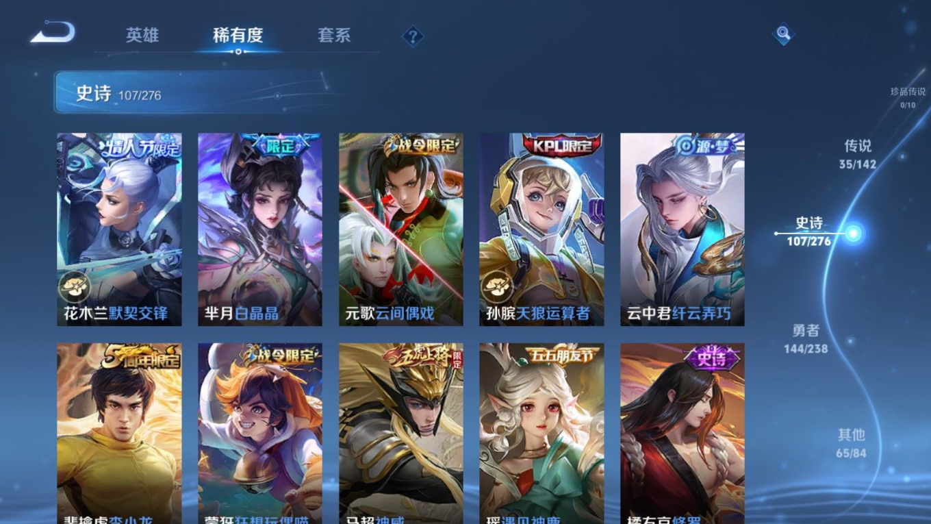 WZQM4365432王者荣耀账号详情图7