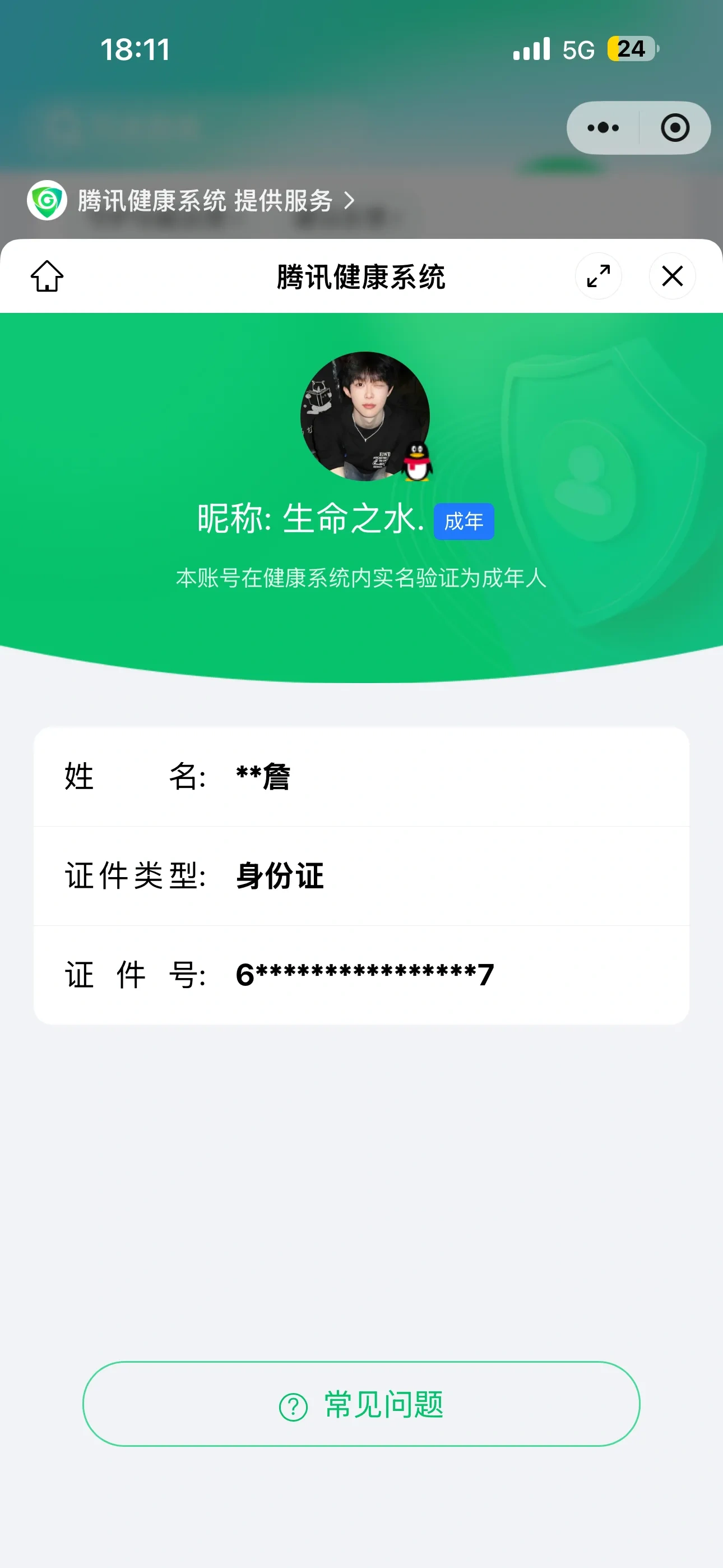 王者荣耀账号苹果QQKF19379【  2省标 11星传-乞巧织春/黛羽霜翎/零号.雷霆/玉鸾吟/时之愿境/牧野星辉/无限倾慕/寅虎.焰心/幽冥之眼/未来机甲/金色仲夏夜 56按键 3天幕】【段位以实际上号为准 截图段位