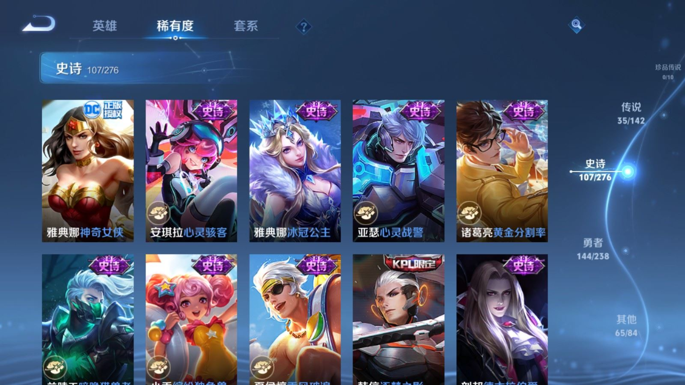 WZQM4365432王者荣耀账号详情图13