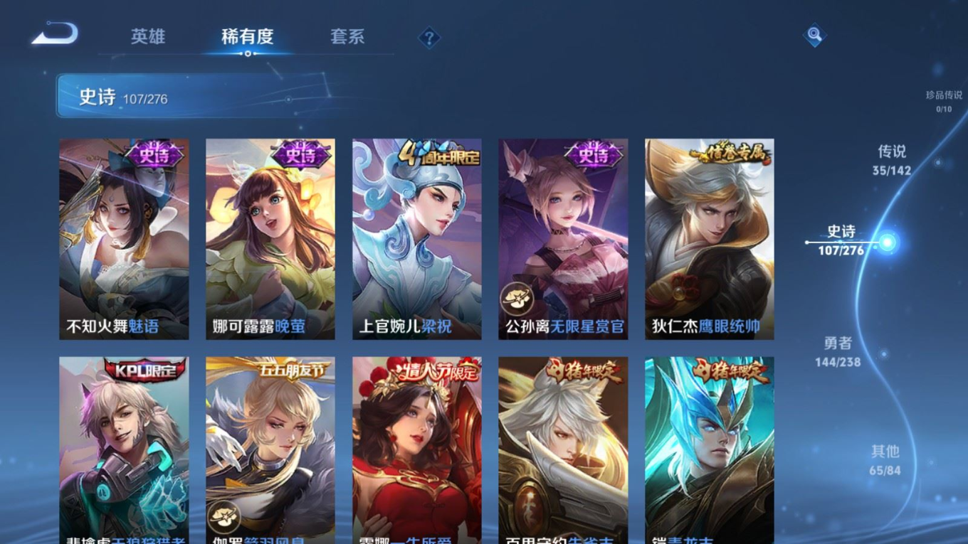 WZQM4365432王者荣耀账号详情图27
