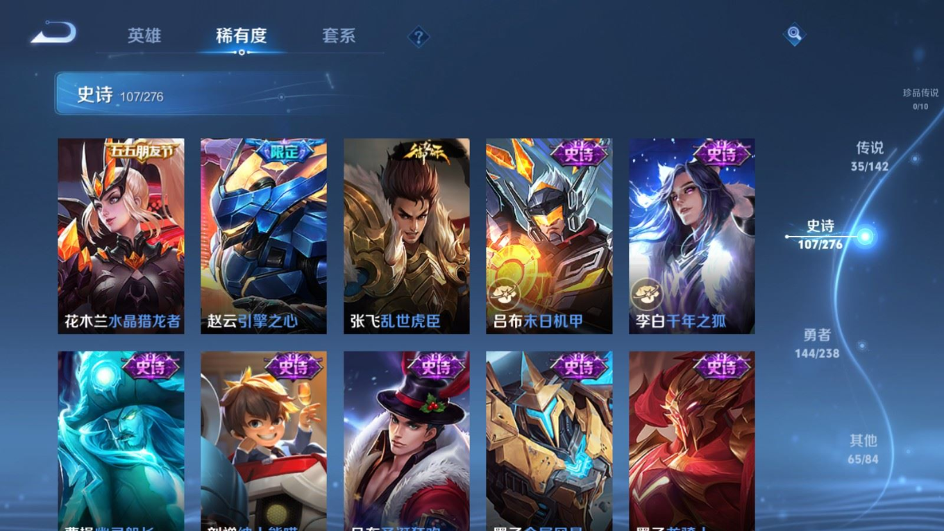 WZQM4365432王者荣耀账号详情图14