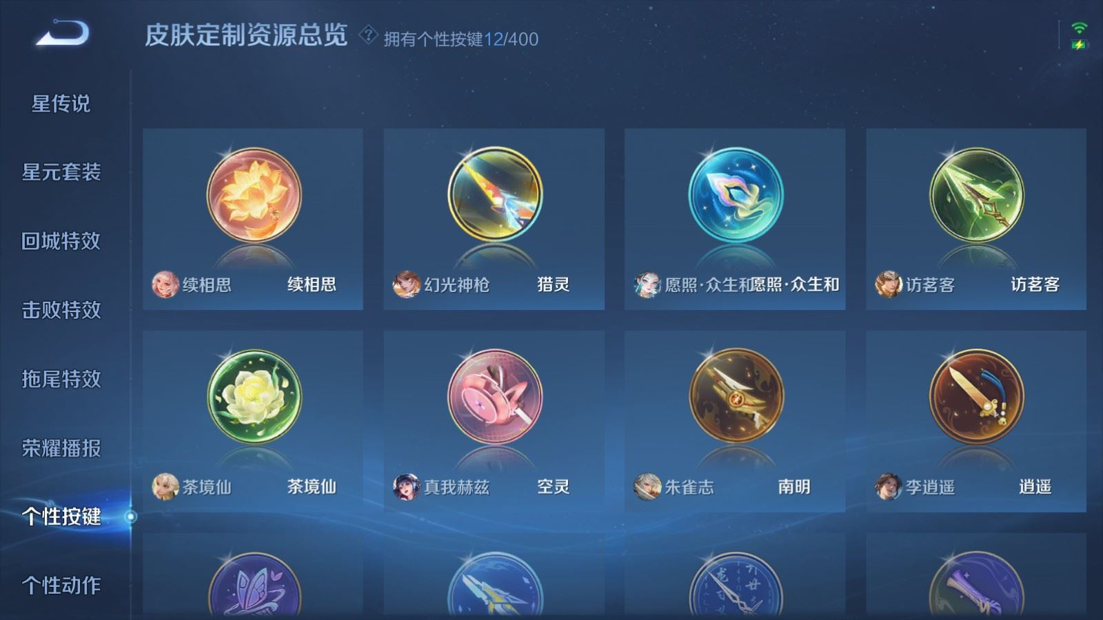 WZQM4365432王者荣耀账号详情图20