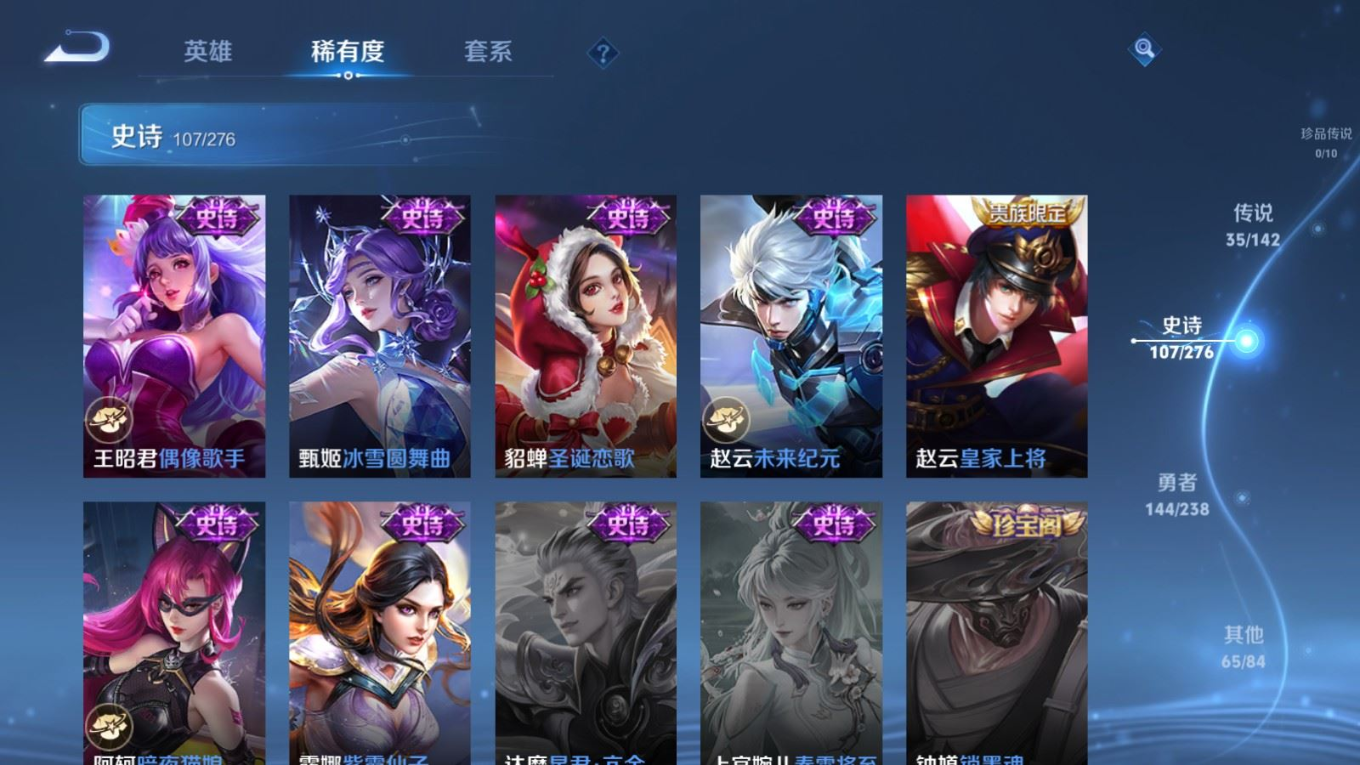 WZQM4365432王者荣耀账号详情图8