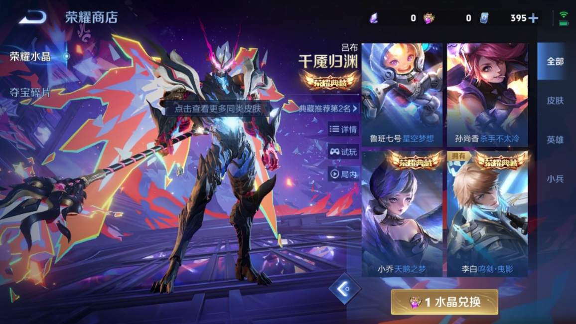 WZQM4365432王者荣耀账号详情图28