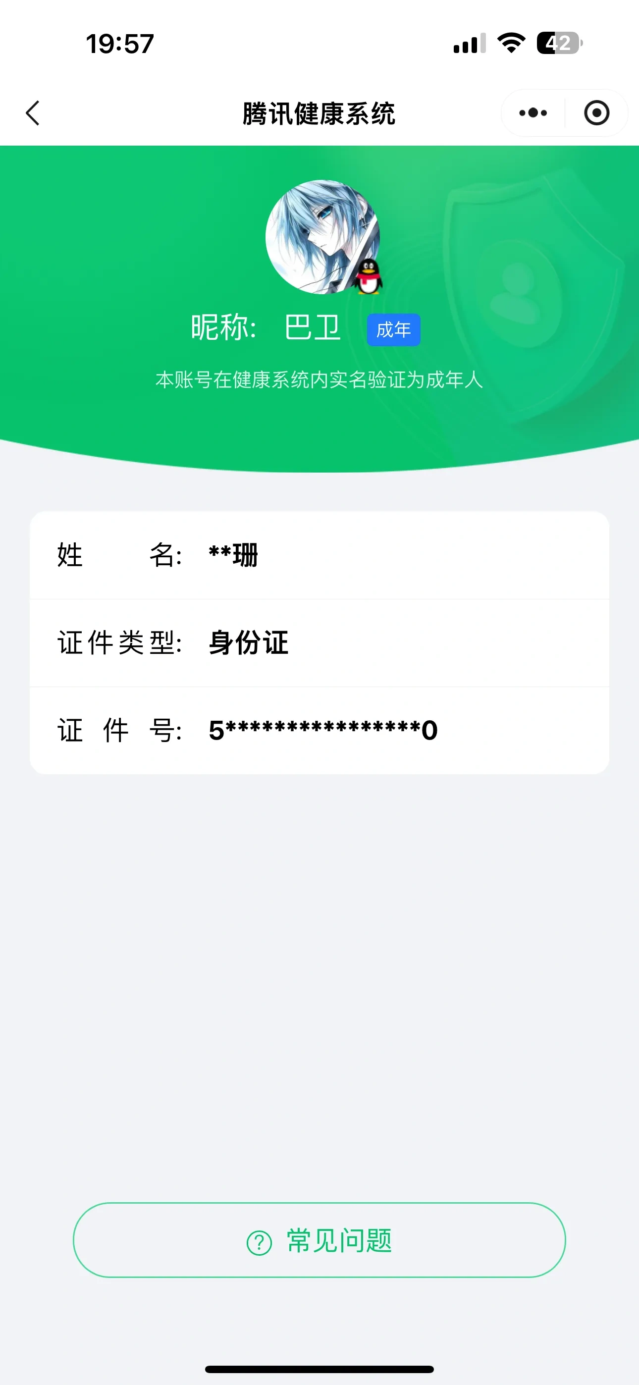 王者荣耀账号苹果QQKF19380【2星传-幽冥之眼/金色仲夏夜 16按 1天幕】【段位以实际上号为准 截图段位并不代表实际段位！！！】
实名: 不可修改 贵族等级: V9 英雄数: 129 皮肤数: 322 荣耀水晶