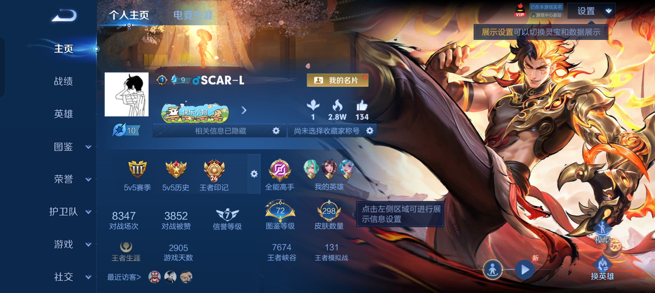 WZLX4371632王者荣耀账号详情图2 WZLX4371632王者荣耀账号详情图2