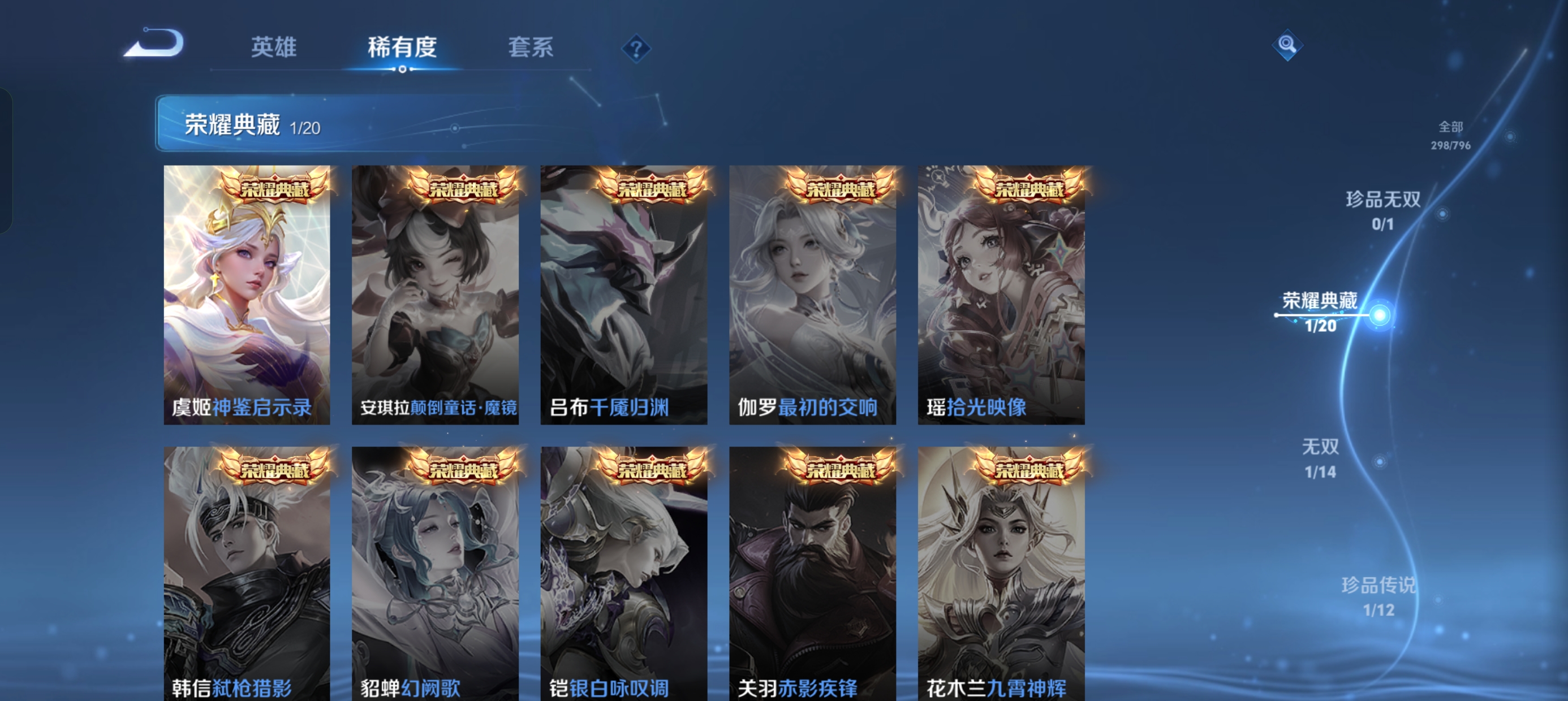 WZLX4371632王者荣耀账号详情图4 WZLX4371632王者荣耀账号详情图4