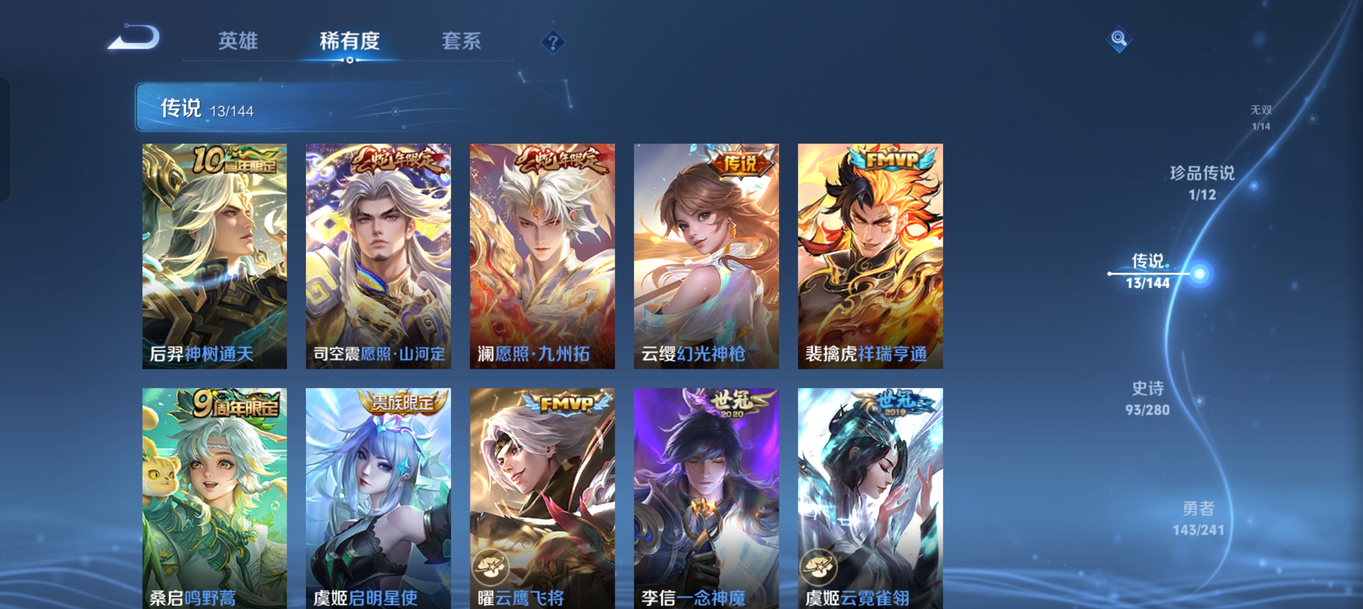 WZLX4371632王者荣耀账号详情图7 WZLX4371632王者荣耀账号详情图7