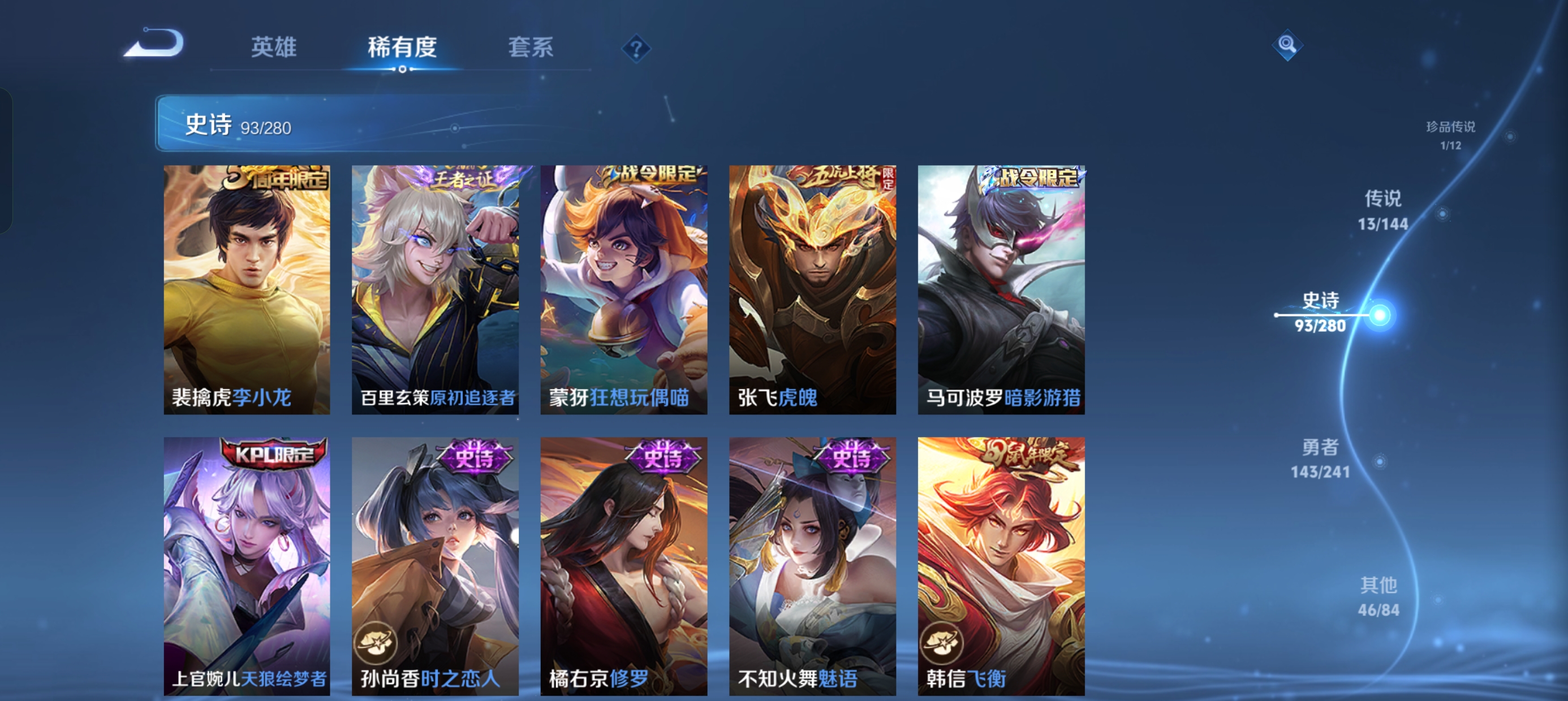 WZLX4371632王者荣耀账号详情图12 WZLX4371632王者荣耀账号详情图12