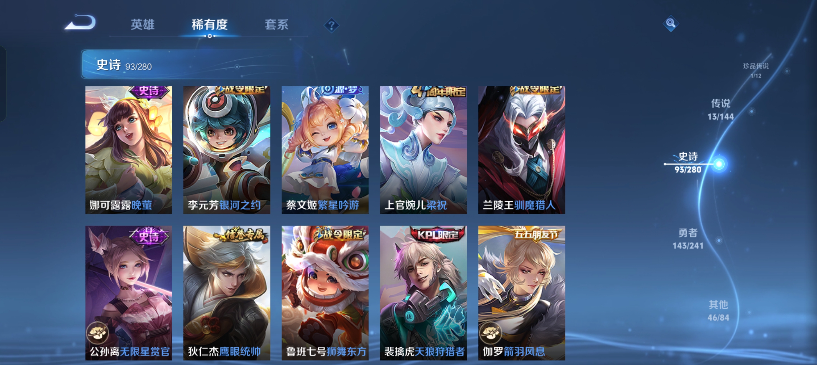 WZLX4371632王者荣耀账号详情图13 WZLX4371632王者荣耀账号详情图13