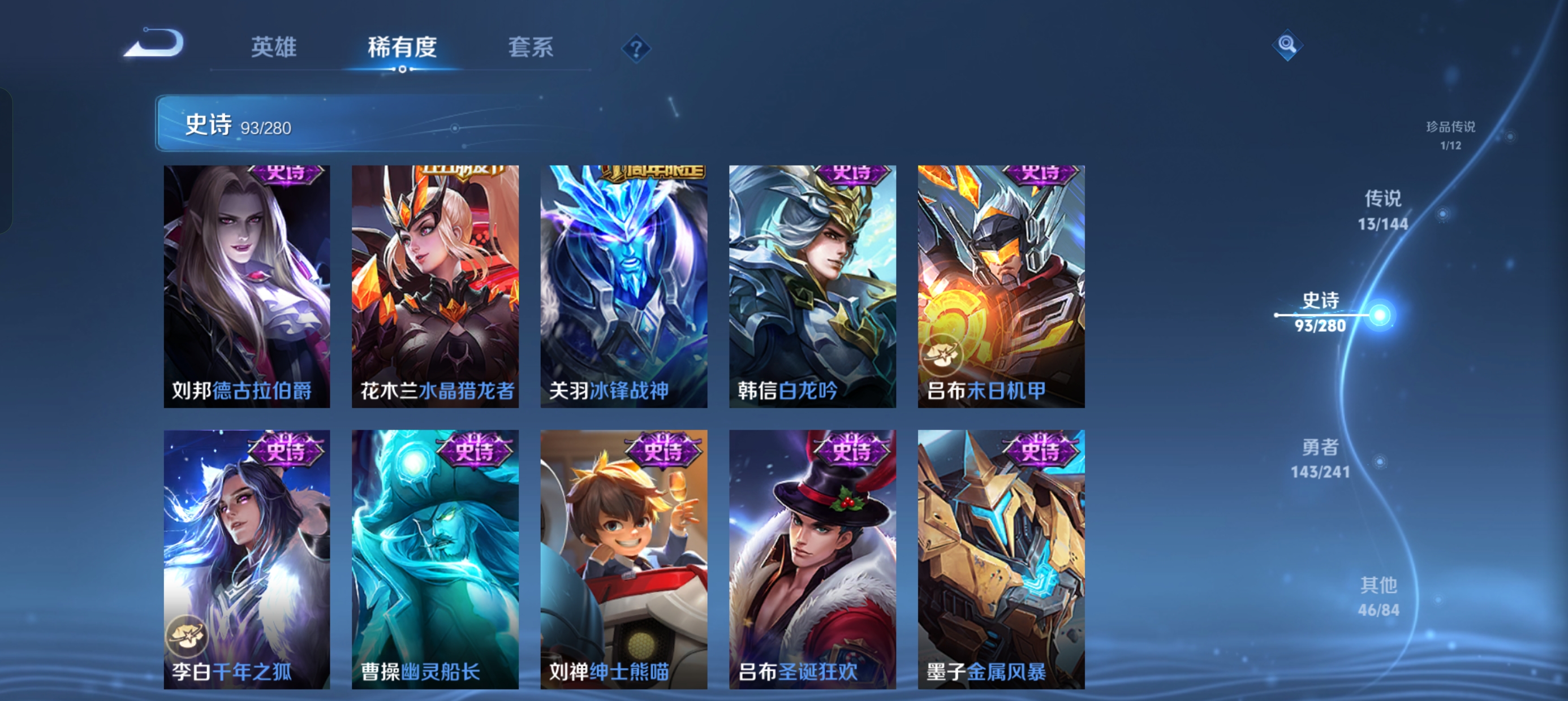 WZLX4371632王者荣耀账号详情图16 WZLX4371632王者荣耀账号详情图16