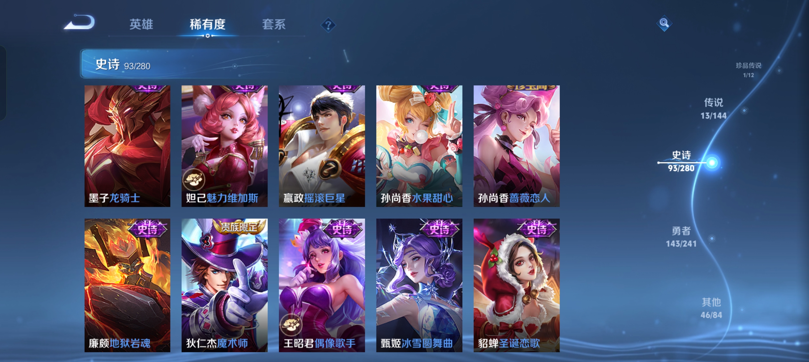 WZLX4371632王者荣耀账号详情图17 WZLX4371632王者荣耀账号详情图17