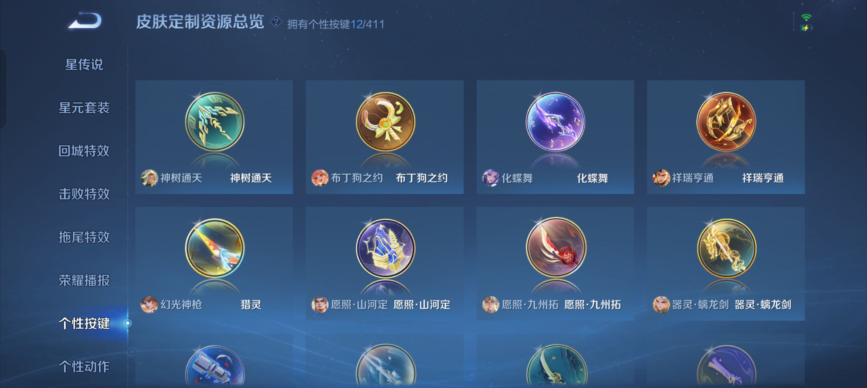 WZLX4371632王者荣耀账号详情图22 WZLX4371632王者荣耀账号详情图22