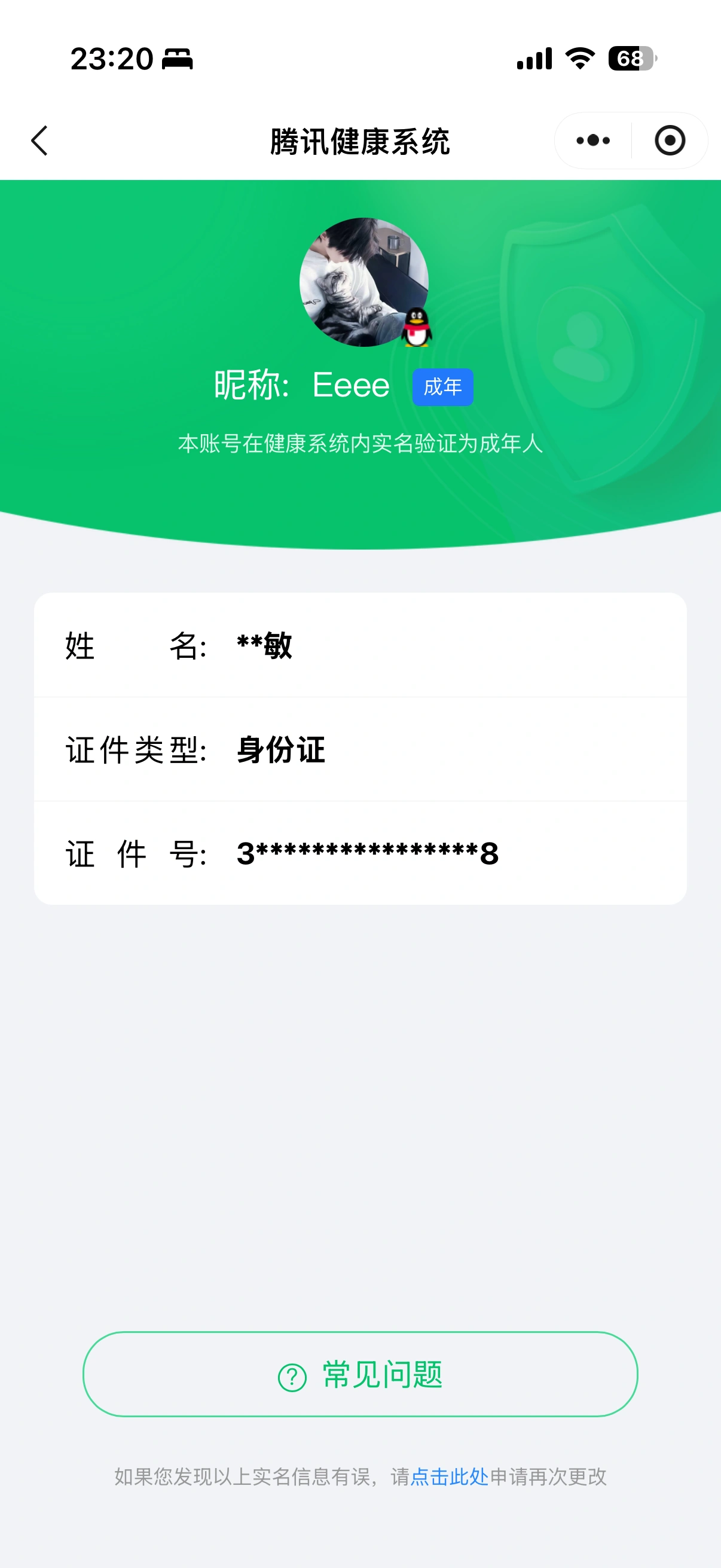王者荣耀账号安卓QQKF19382【  2市标 星币5901 20按键】【段位以实际上号为准 截图段位并不代表实际段位！！！】
实名: 可修改 贵族等级: V7 英雄数: 128 皮肤数: 167 传说皮: 炽阳神光,