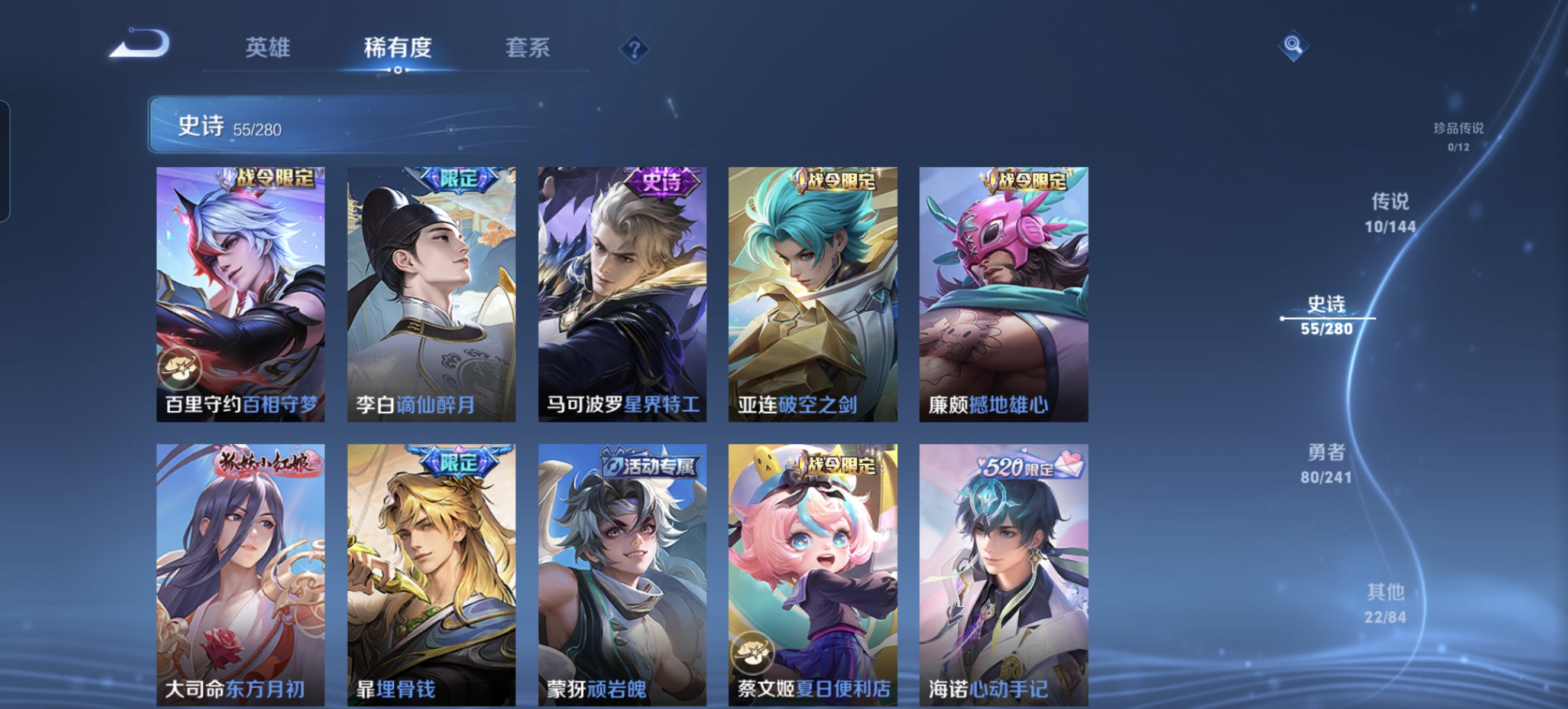 WZLX4371639王者荣耀账号详情图6 WZLX4371639王者荣耀账号详情图6