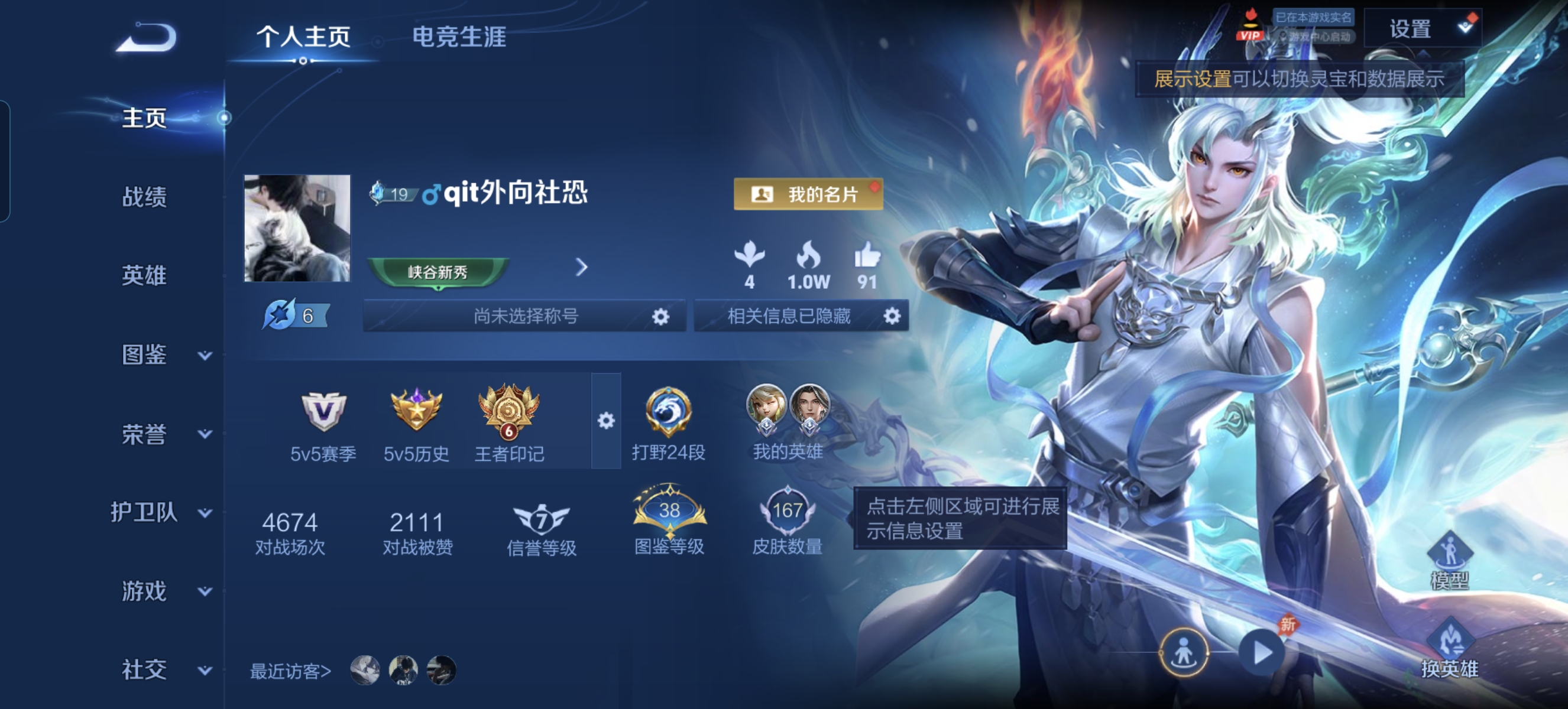 WZLX4371639王者荣耀账号详情图2 WZLX4371639王者荣耀账号详情图2