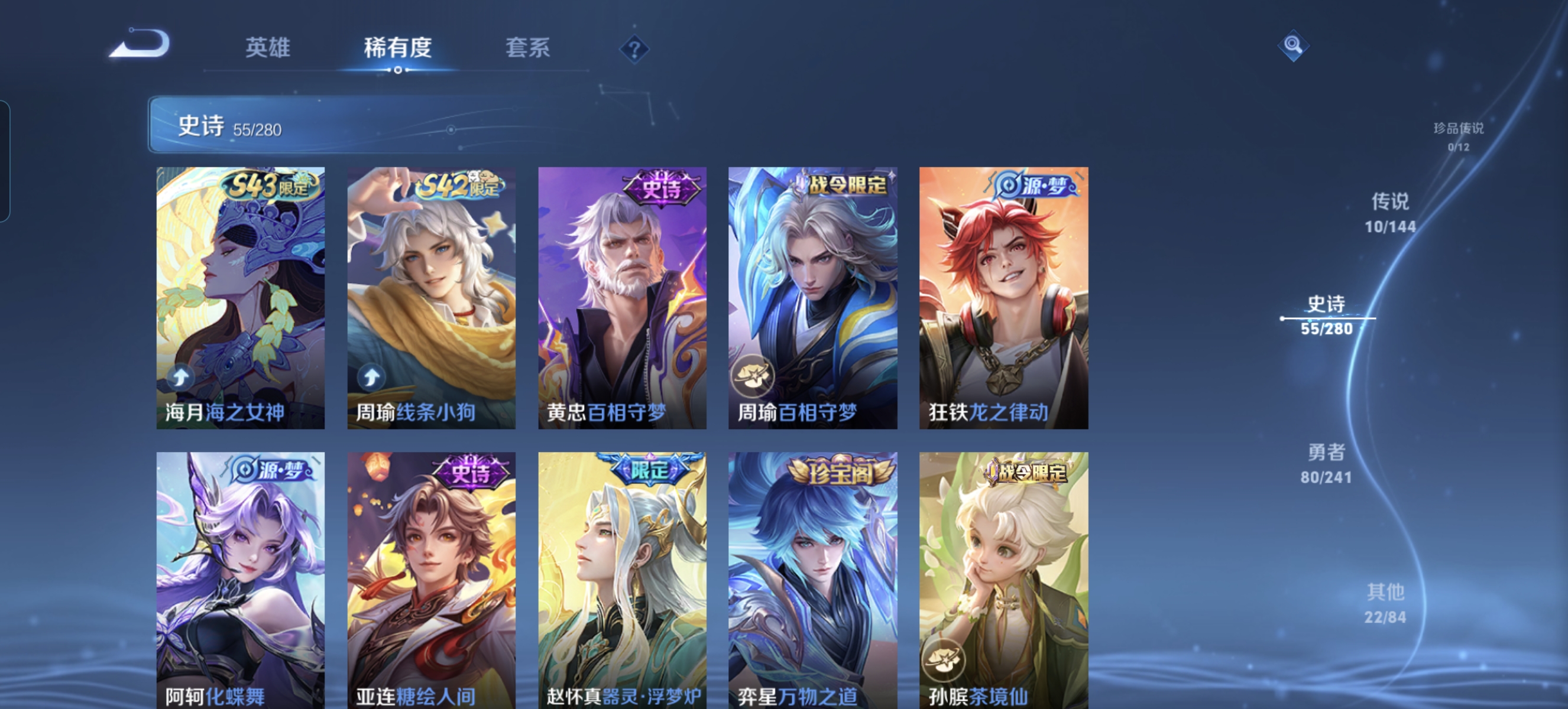WZLX4371639王者荣耀账号详情图5 WZLX4371639王者荣耀账号详情图5