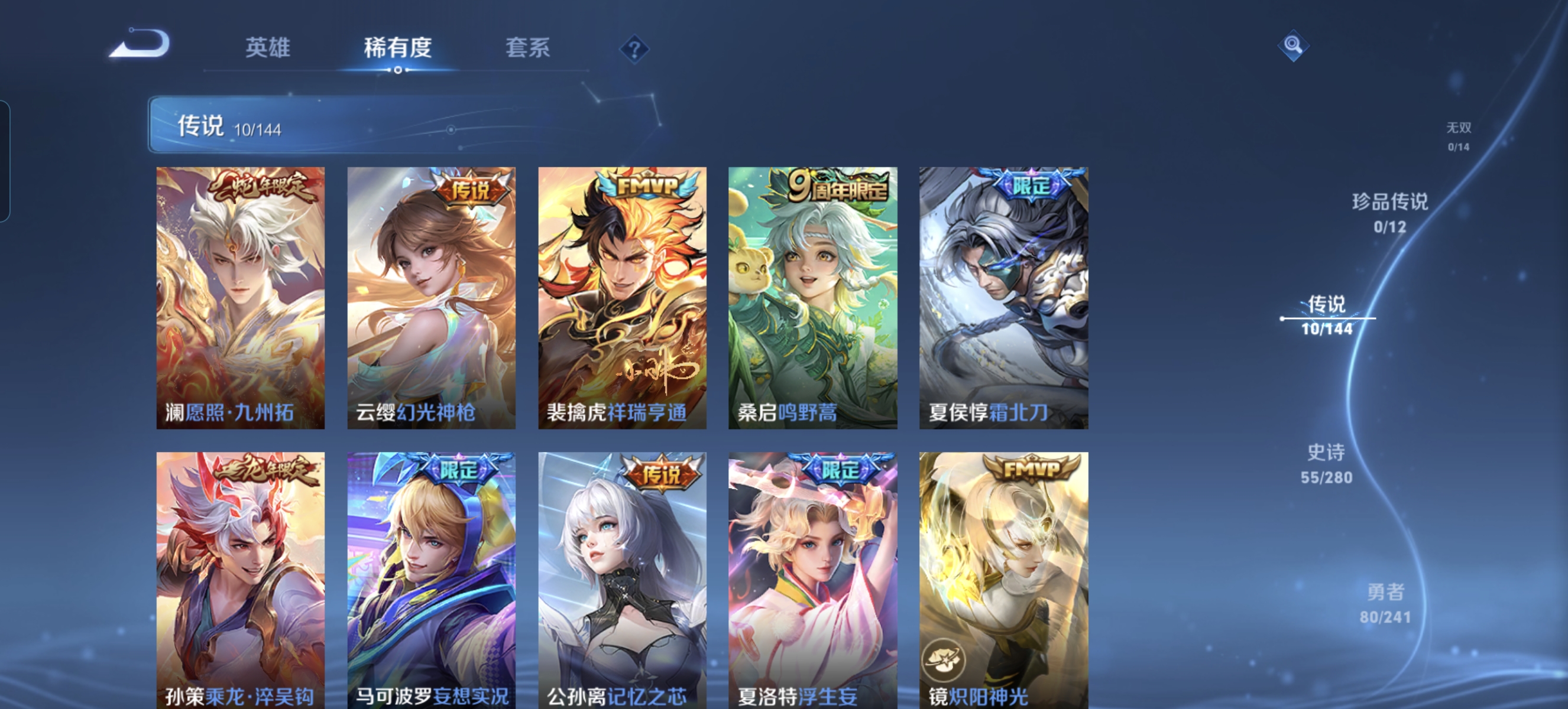 WZLX4371639王者荣耀账号详情图4 WZLX4371639王者荣耀账号详情图4