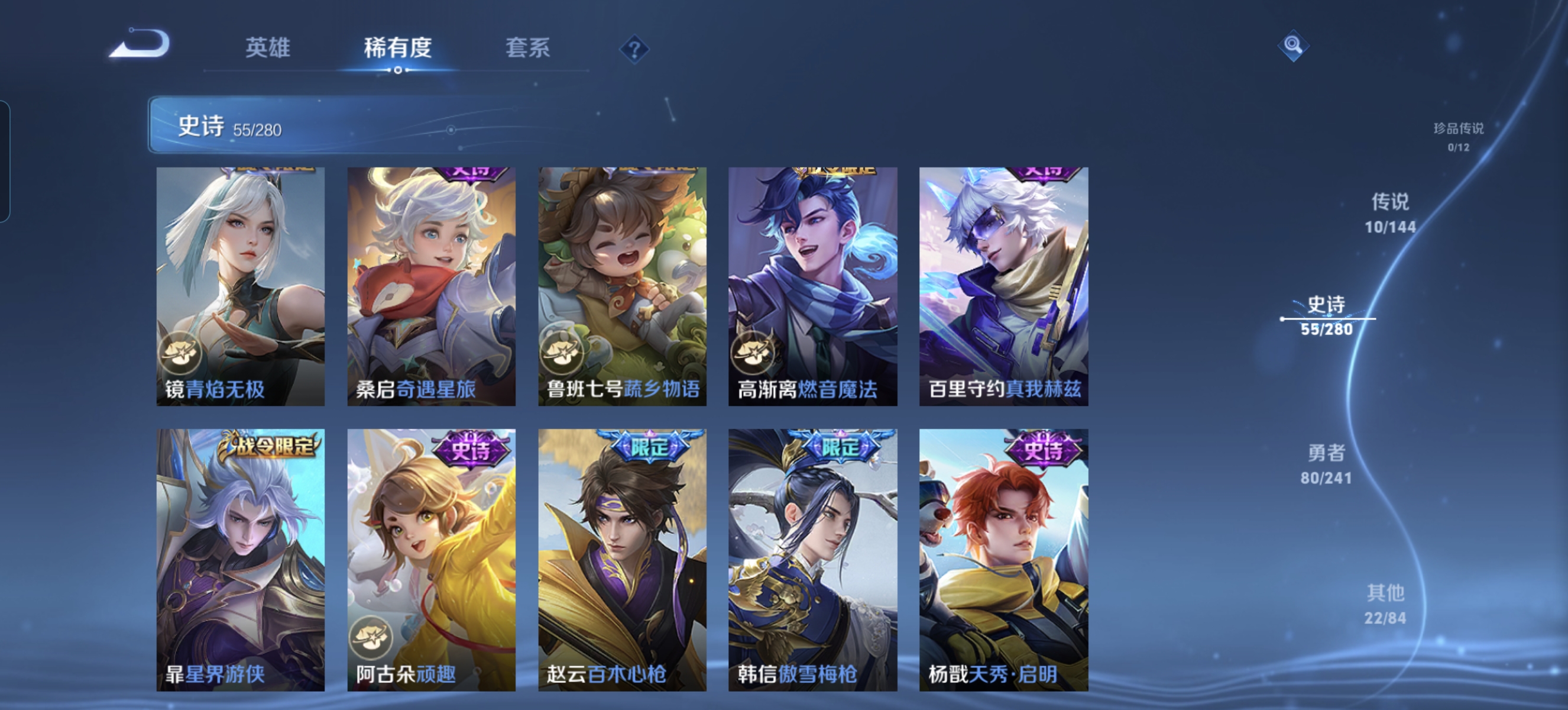 WZLX4371639王者荣耀账号详情图7 WZLX4371639王者荣耀账号详情图7